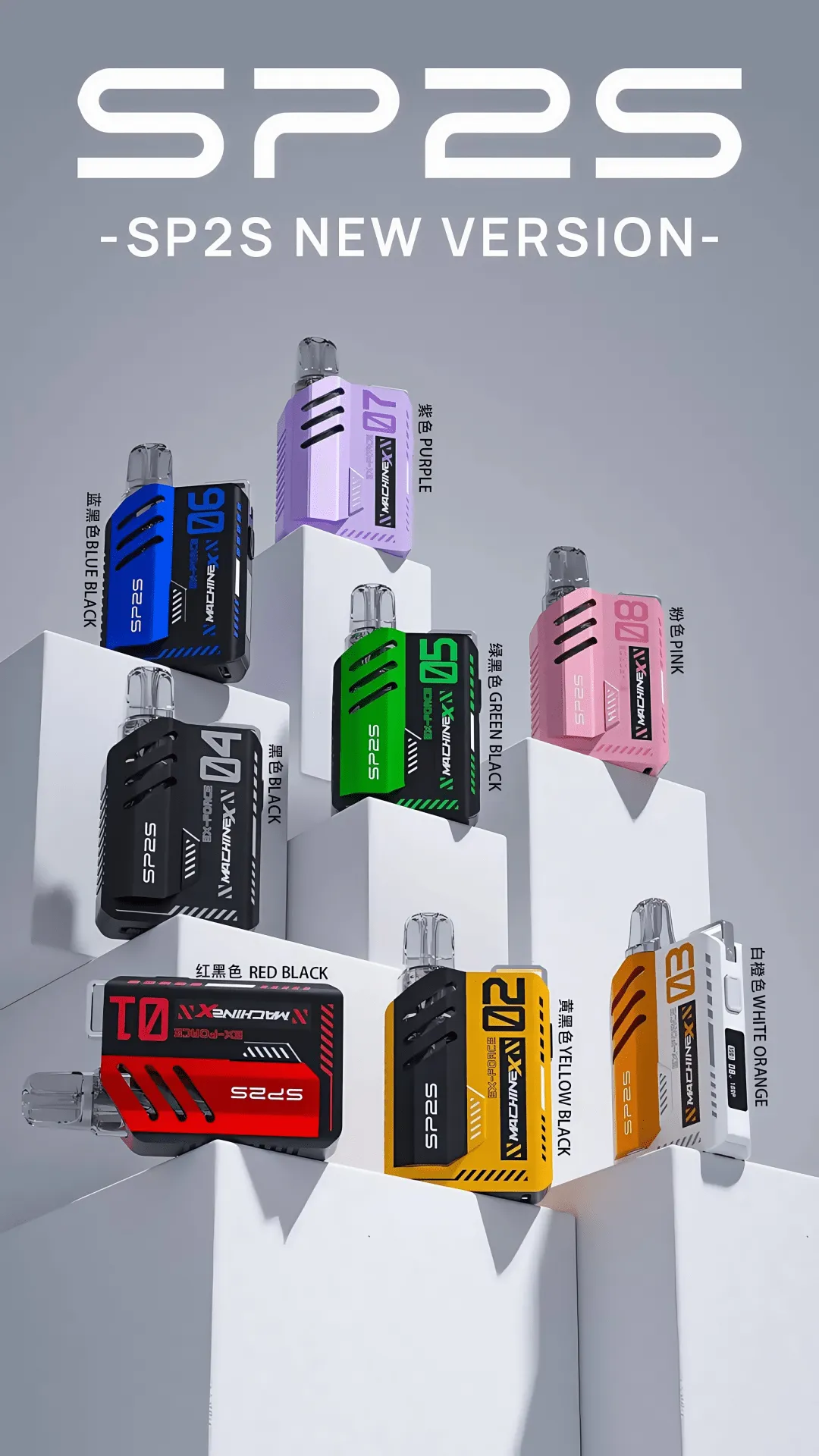SP2S MAX 系列主機 ⌁ 原廠正品