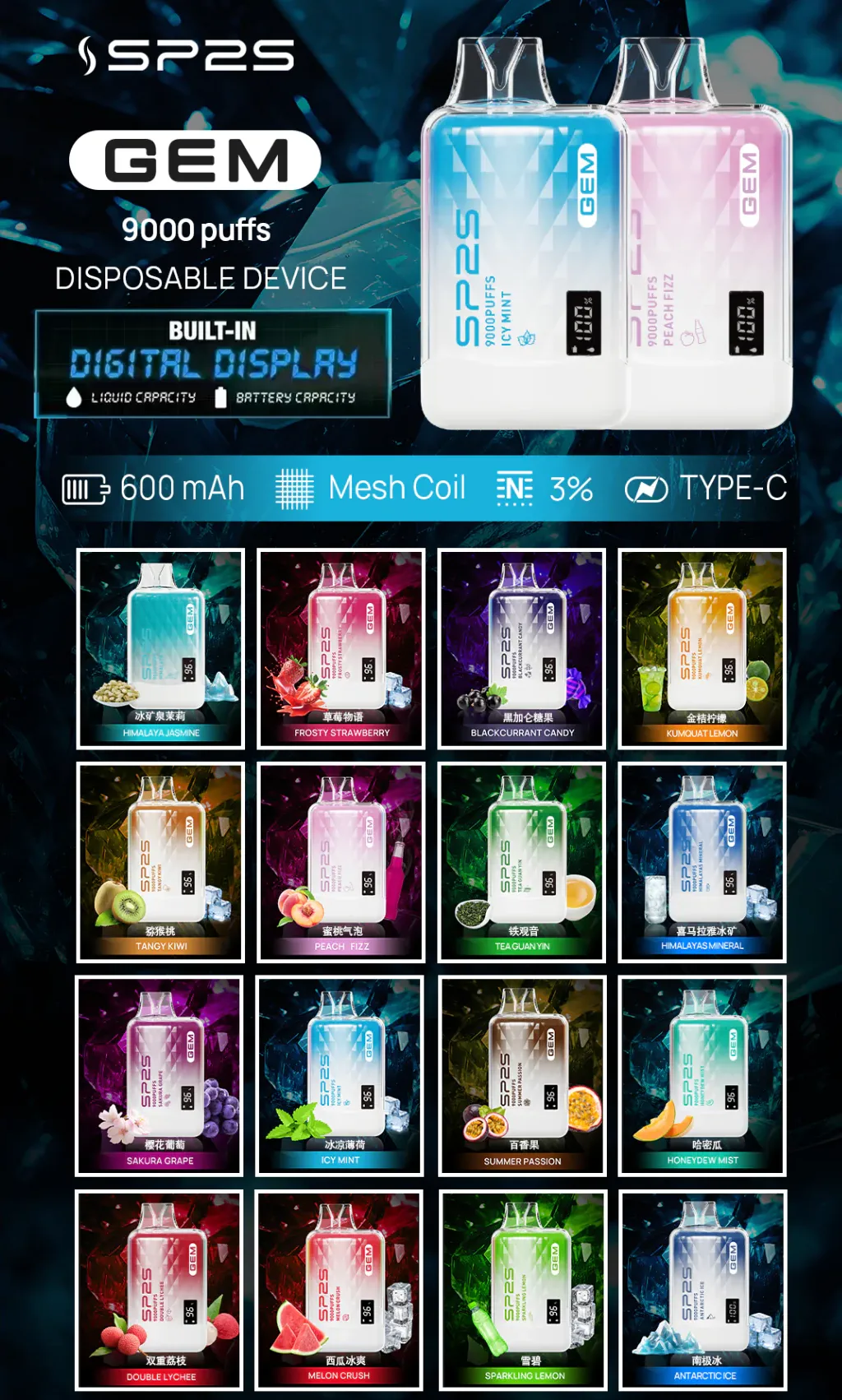 SP2S 拋棄式 9000口 ⌁ 時尚輕便