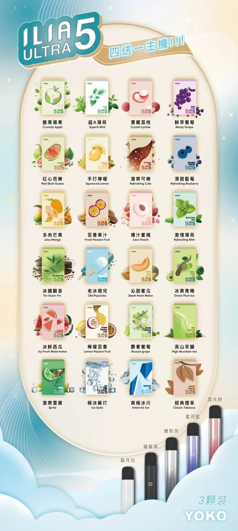 哩亞 五代煙彈 ⌁ 小巧便攜