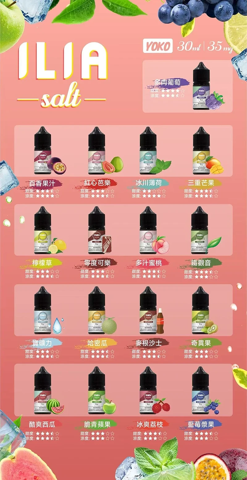 哩亞系列 煙油 ⌁ 原廠正品