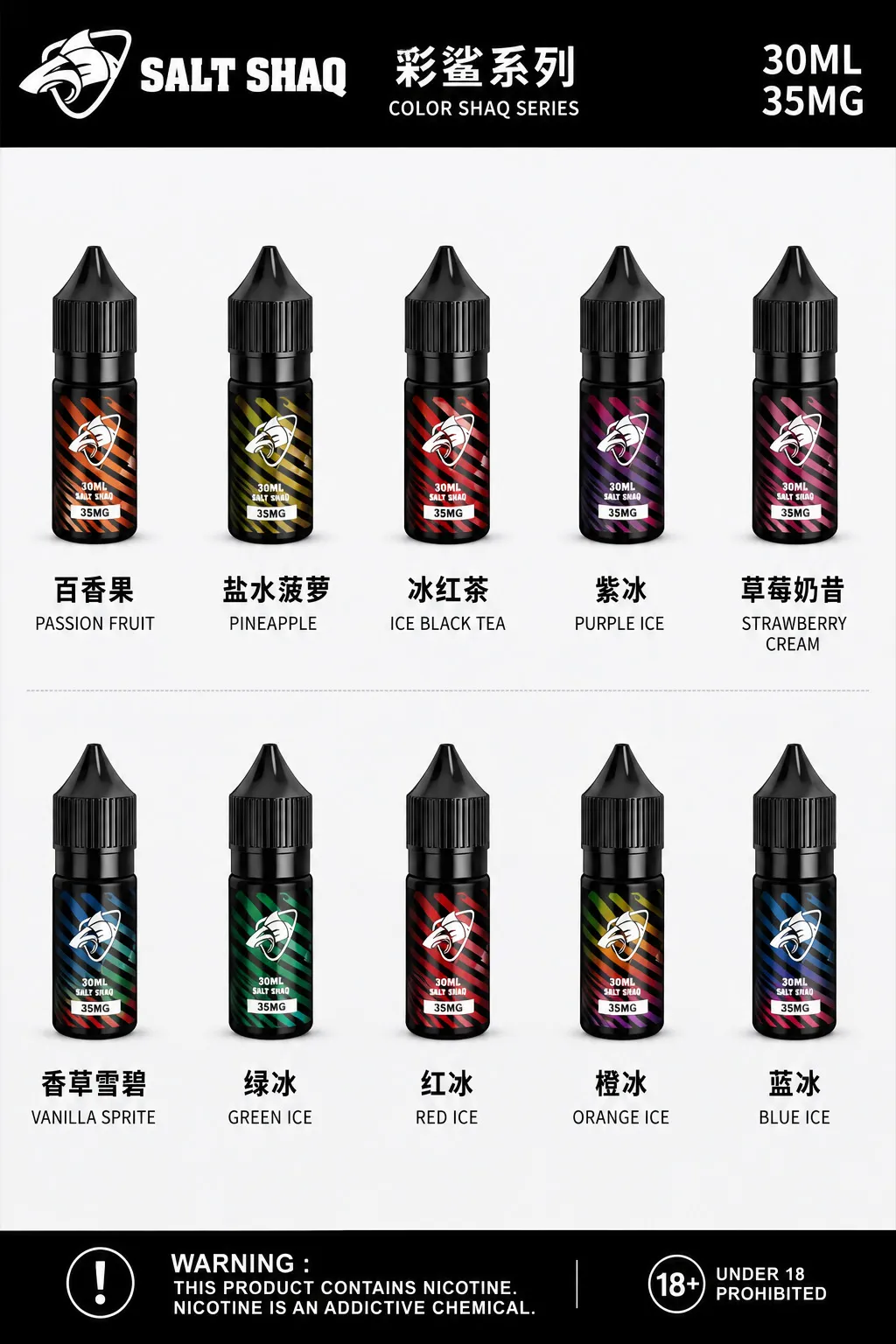 彩鯊系列 煙油 ⌁ 小巧便攜