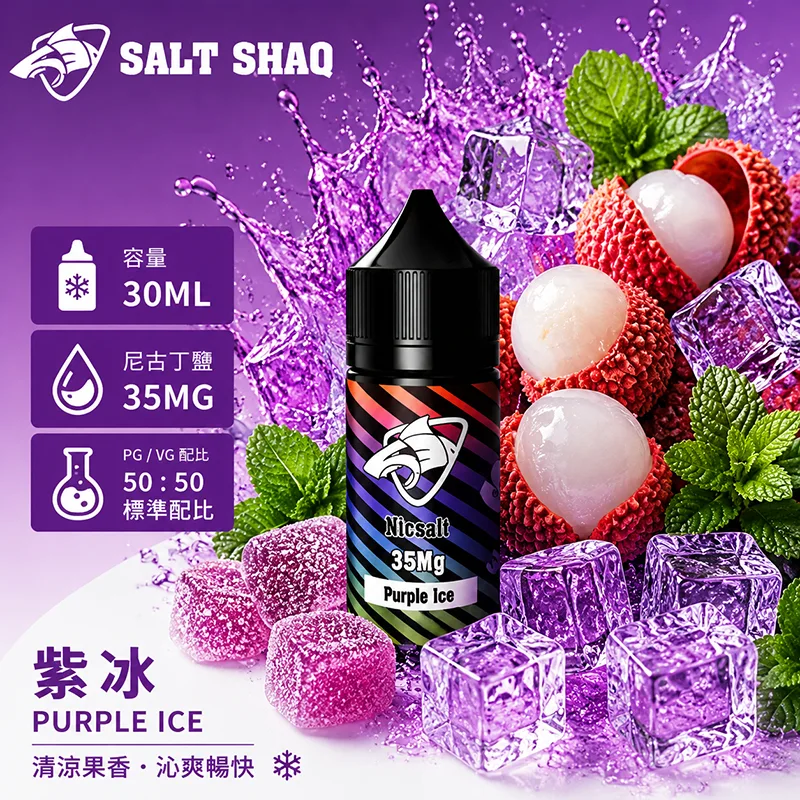 紫冰