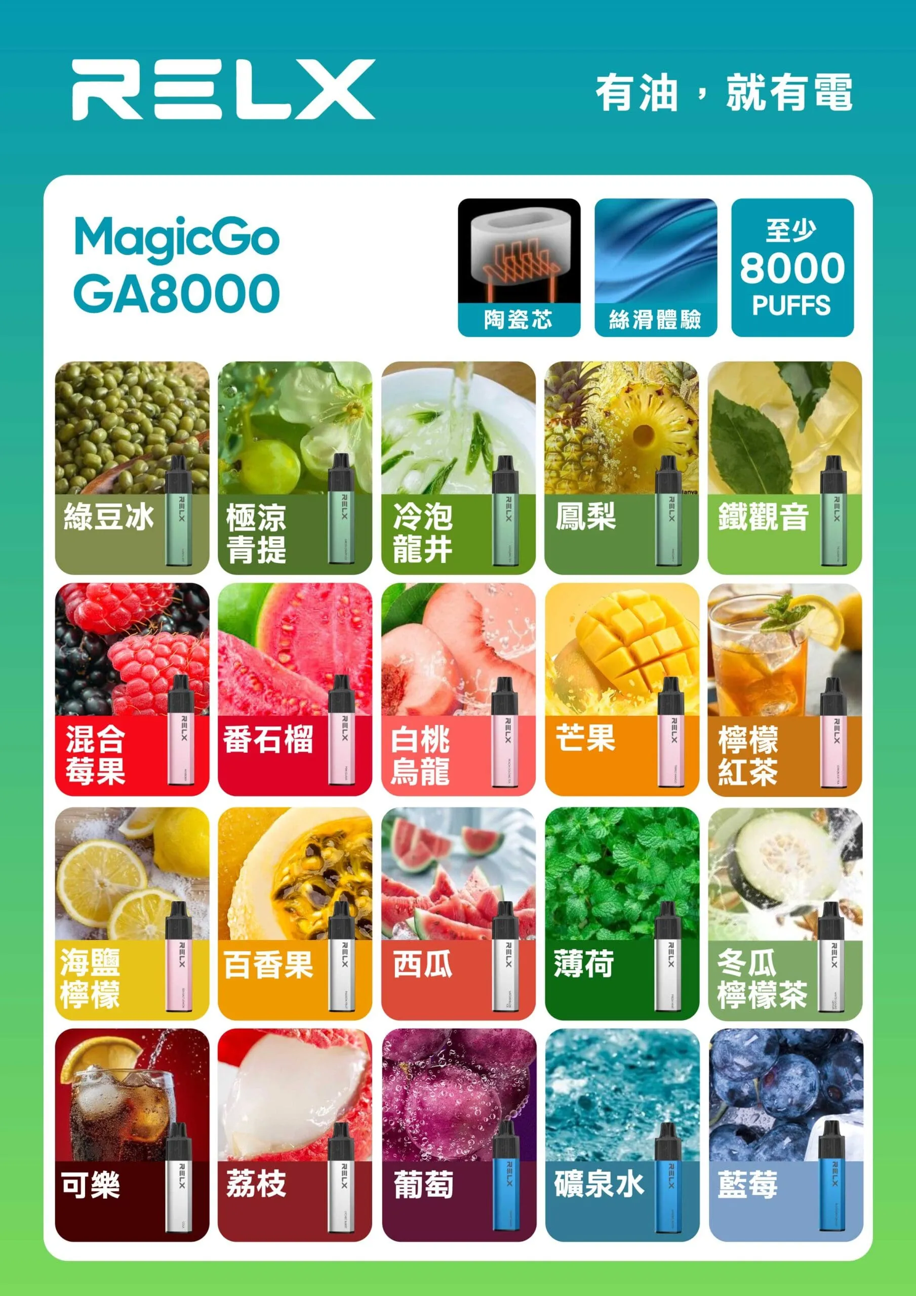 悅刻 拋棄式 8000口 ⌁ 熱銷爆款