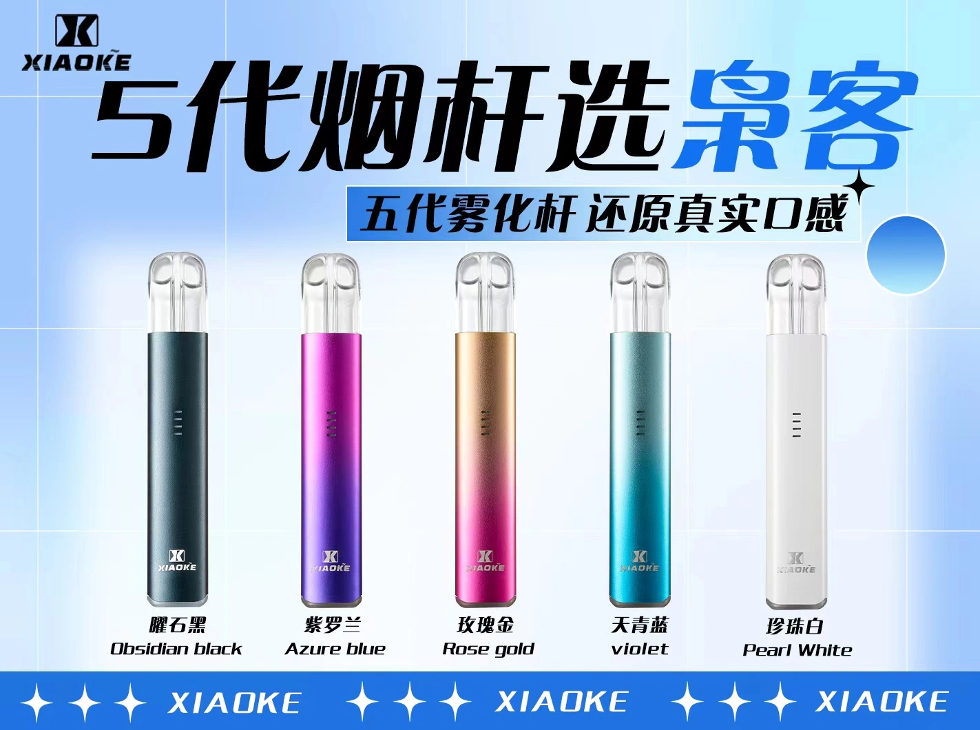梟客 五代主機 ⌁ 原版正品