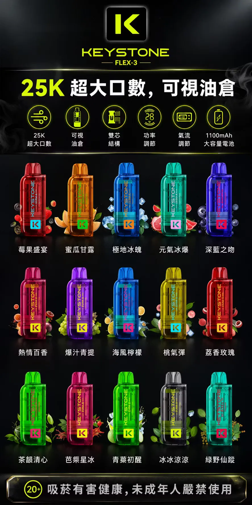 鑰石 FLEX-3 煙彈 ⌁ 正品保障