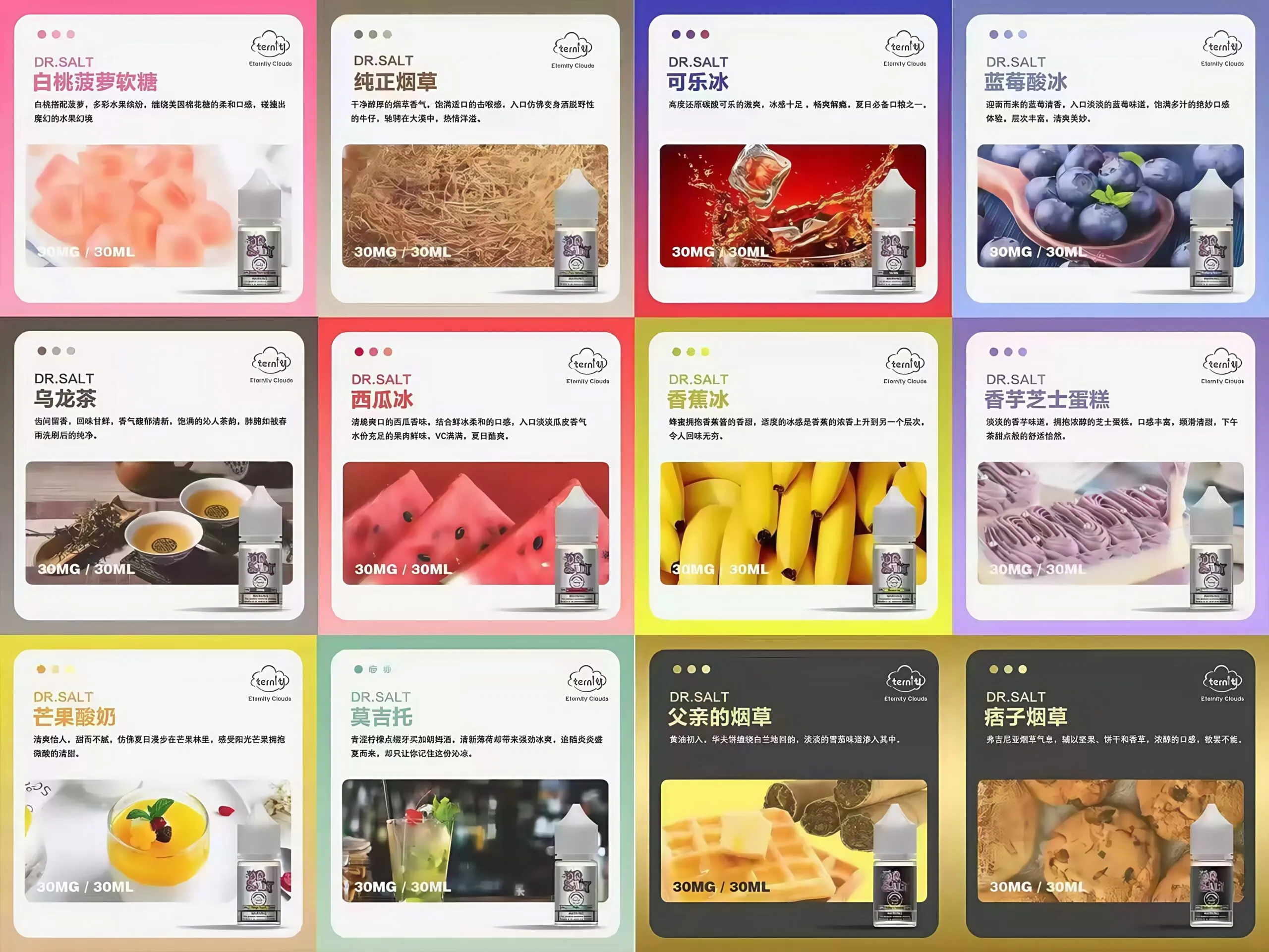 鹽博士一代 煙油 ⌁ 原版正品
